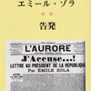 ドレフュス大尉が釈放された日