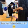 【集中力】を上げるトレーニングのやり方