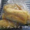 酸っぱくなった「たくあん」をフライパンで燻製に。まるで「いぶりがっこ」のよう！