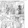 『夢酔独言』　九十七話　雷門で侍を切る