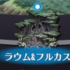 メギド72ブログ　ソロモン王との出会い④　ラウム＆フルカス（前編）「なんでこの二人・・・？」
