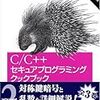 書籍購入：色々雑多に購入