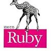 初めてのRuby