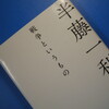 戦争というもの