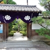 天龍寺8　等観院