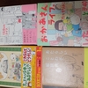 小１　夏休み６日目　読書の日