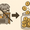 モノを減らすとお金が貯まる理由【体験からわかった5つの効果】