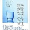 長めのインターンに参加して自身の限界を知ろう for HSS型HSP