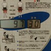 運動を習慣にすると、良いことずくめ