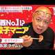 大阪餃子通信：読売テレビ「かんさい情報ネットten. 」出演報告