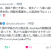 サナエあれば憂いなし