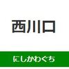 西川口駅周辺の飲食店レビューまとめ