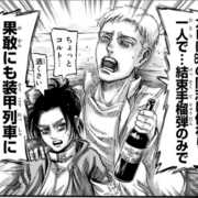 記事一覧 進撃の巨人 の謎が分かった 記事一覧 進撃の巨人 の謎が分かった