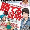 2014.07 vol.005　競馬王　リニューアル大成功 !! 勝てるを証明！／コースの鬼！北海道馬場予測／ＰＯＧファイナルジャッジ