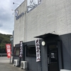 矢掛町 手打ちうどん 若屋