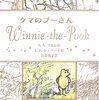 ”Winnie the Pooh”