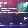 【マインクラフトダンジョンズ】ヤリについて解説V3