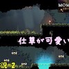 【Momodora月影】＃2「どう見たって強敵なんだけど」