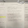 明日3月26日の国会は、国土交通委員会と政治改革特別委員会のダブルヘッダー