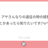 かましてこうぜ遠征　交通・宿泊編