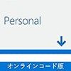 #JustPurchased Microsoft 365 Personal(最新 1年版)|オンラインコード版 もともと12,000円くらいなのに5,000円割引とかめっちゃお得。
