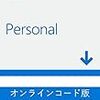 #JustPurchased Microsoft 365 Personal(最新 1年版)|オンラインコード版 もともと12,000円くらいなのに5,000円割引とかめっちゃお得。