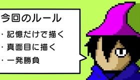 【お絵描き】あなたはいくつ描ける？記憶だけで"ピカチュウ"とか"マリオ"とか描いてみた。