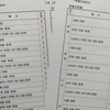 【育児】1学期の個別懇談会の記録（小5長男、小2次男）