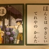 「となりのトトロ」 カンタの人生のピークが早すぎた件