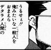【指す将Ａ３Ｂ３団体戦】の観戦記を書く：中の巻