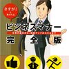 【筆】公務員試験の筆記試験はスーツで行くべきか？