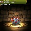 【パズドラ】魔人ヴァンパイア、進化素材、使い道、スキル上げ、おすすめ入手場所、ドロップ率、ビックリマン コラボダンジョン