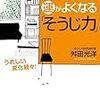 なぜ私たちは整理整頓や掃除が習慣化されていないのか