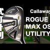 ROGUE ST MAX OSユーティリティ ｜試打・評価・口コミ｜試打ラボしだるTV