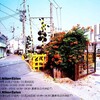 銀座ニコンサロンの有野永霧写真展「三角地」