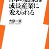 先月読んだ本　2010.11