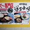  「道草市場」で「レバニラ炒め」(ご飯無し) ５５０−１００円