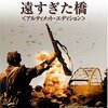 北朝鮮にかける橋