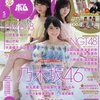 BOMB(ボム) 2018年5月号 No.459 立ち読み