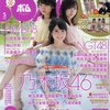 BOMB(ボム) 2018年5月号 No.459 立ち読み