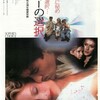 映画「ソフィーの選択」（原題：Sophie's Choice、1982）を見た。今頃？