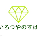 ぎょくろのいろつやのすばらしいさま