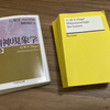 ヘーゲル『精神現象学』の訳書比較