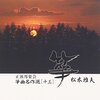 【箏曲】松本雅夫「正派邦楽会 箏曲名作選13」レビュー：心に染み入る名演奏、デジタル時代にこそ聴きたい日本の音色
