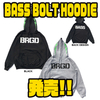 【バスブリゲード】フード部分にボルトロゴが入ったパーカー「BASS BOLT HOODIE」発売！