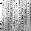 【工事中】判決　能崎清次（原稿用紙）バタビア裁判 106 号事件　1949. 2. 18　