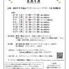 福岡・アコア瞑想会８・９月スケジュール