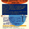 ふくい健康づくり実践事業所を目指す企業の皆様へ　お手伝いさせていただきます！！