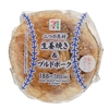 セブンイレブンから「生姜焼き＆プルドポークおむすび」が新登場！2種類の具材が楽しめるコンビニおにぎり新商品です