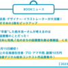 第587回　BOOKニュース　2023年10月編